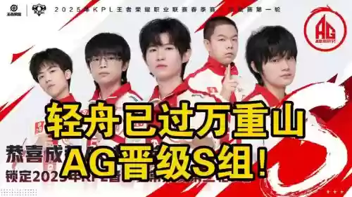 AG阵容泄露