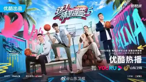 灌篮5阵容插图