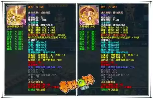 春秋q传拍卖装备_1插图