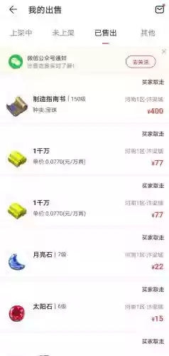 梦幻西游随机密码