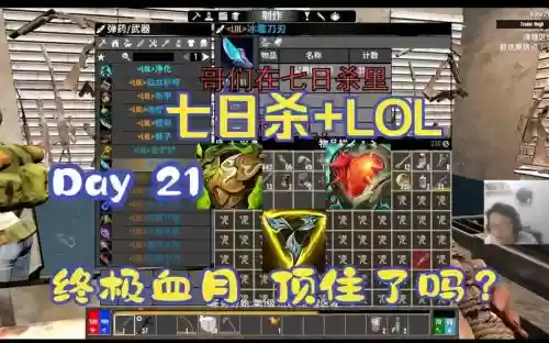 lol血月杀活动攻略