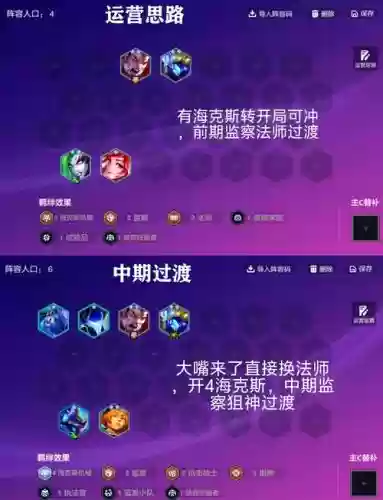 妖姬推荐阵容