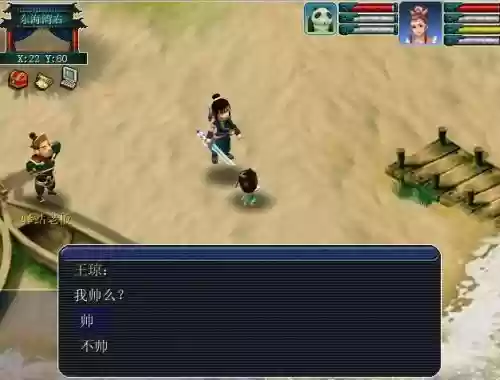 梦幻西游单机版2