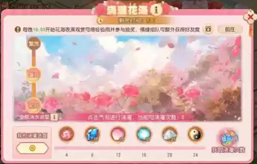 梦幻西游手游花语奇缘全部称号