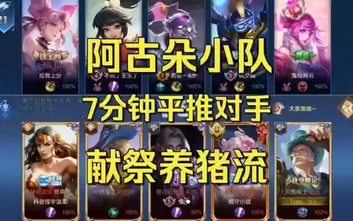 养猪豪华阵容插图