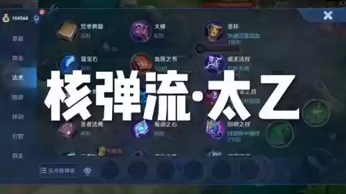 太乙真人有什么技能插图