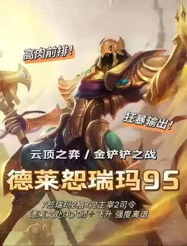 女王沙皇阵容_1插图1