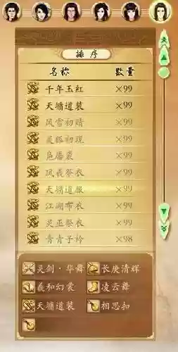 古剑奇谭攻略武器秘籍