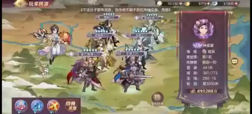 大小虎阵容搭配
