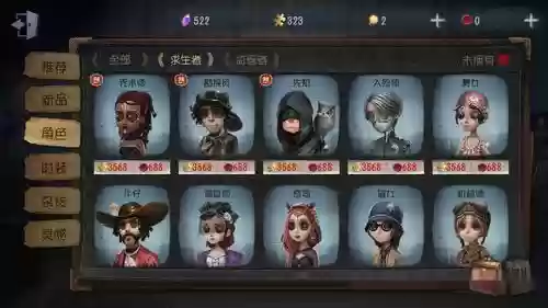 先知酷刑阵容