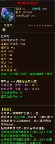天龙八部三星宿45技能插图