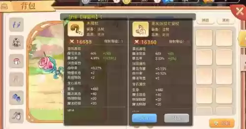 彩虹岛大师技能有必要