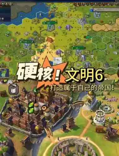 文明6ns版入门攻略插图