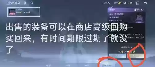 装备误删除找回_1