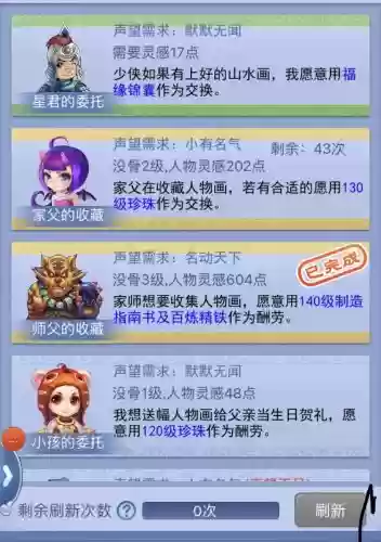 梦幻西游口袋版分享插图