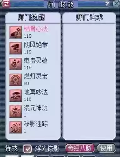 梦幻西游无底洞秒5技能_1插图