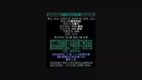 流放之路技能宝石连锁插图