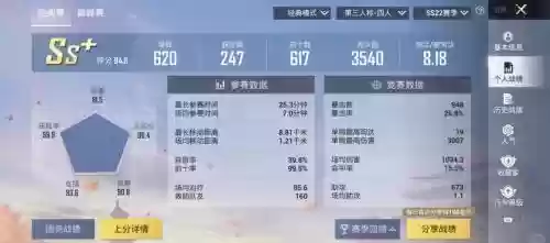 和平精英前期升级攻略插图1