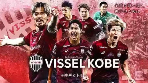神户全日阵容插图