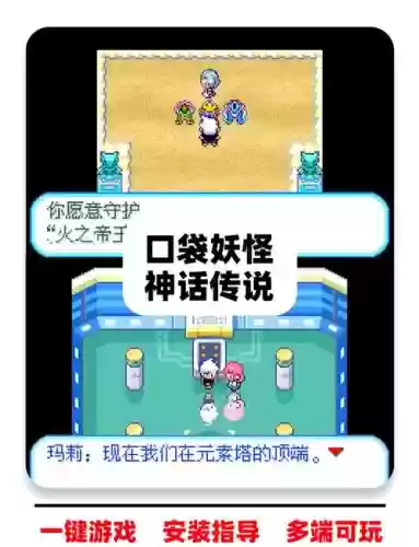 口袋妖怪过关攻略插图1
