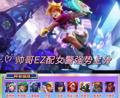 lol警察阵容插图