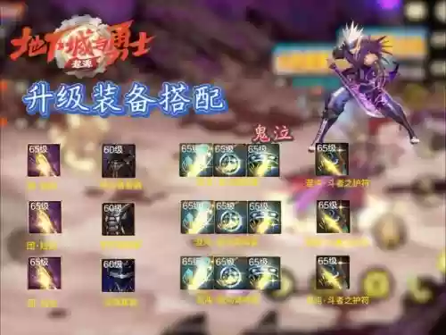 鬼泣90版本卡什么装备插图1