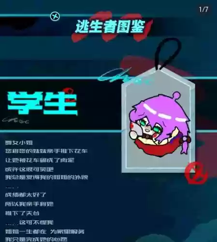 逃生游戏小英雄攻略插图