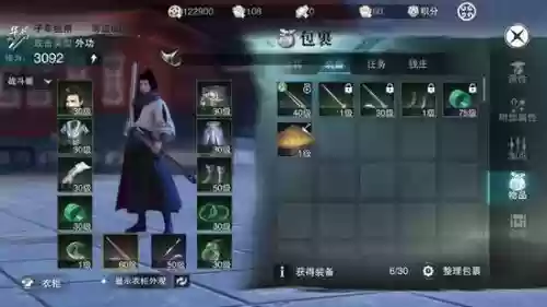 楚留香战功装备在哪插图1