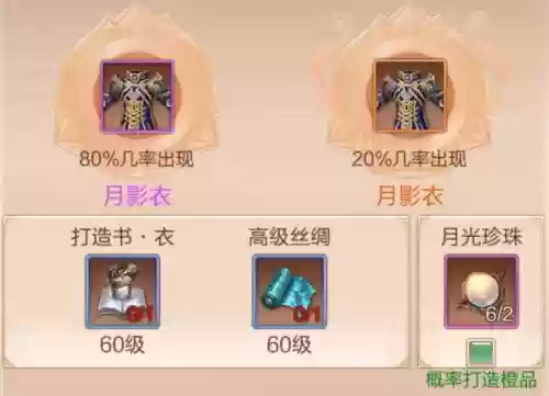 天空城3d装备打造_1