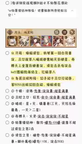 地震碾阵容插图