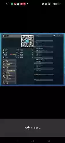 怪物猎人世界武器和装备选择插图1