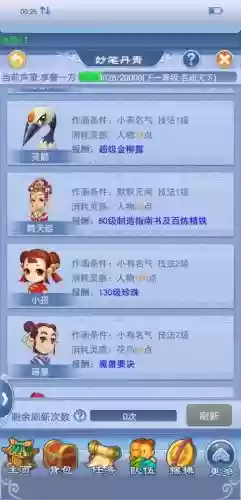 梦幻西游口袋版分享插图1