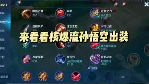 有猴子出什么装备