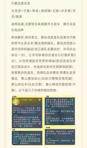 黯玲珑阵容插图