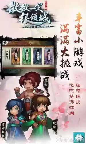 微微一笑单机1-13攻略_2插图