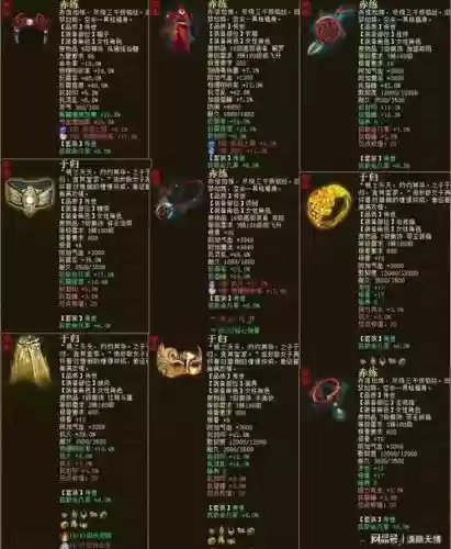 大话2克木女魔装备搭配_1