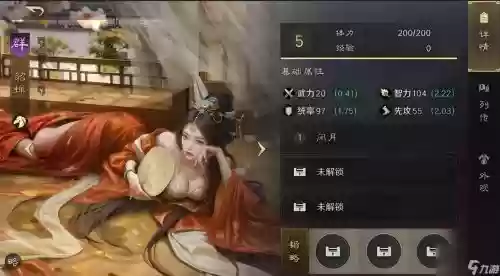 貂蝉吃阵容_1
