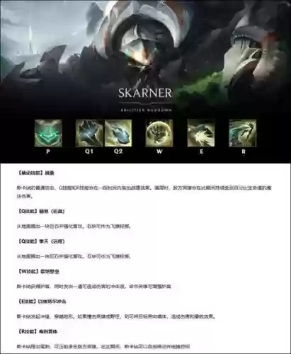 s9蝎子技能加点插图