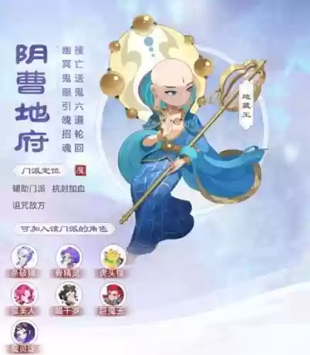 梦幻西游魔地府怎么玩插图