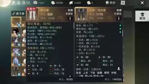 楚留香装备镶嵌孔插图