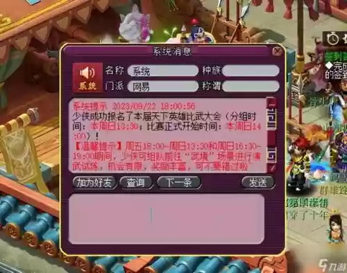 梦幻西游武神塔时间插图