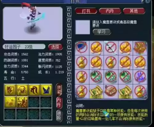 1技能夜罗刹能打成4技能的吗_1插图