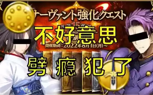 fgo技能本长江