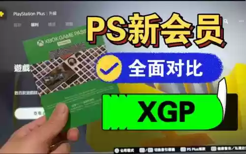 psn新阵容插图