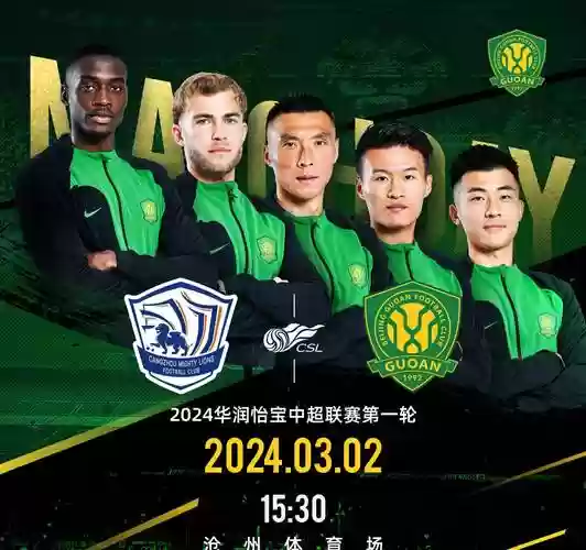 国安2022阵容