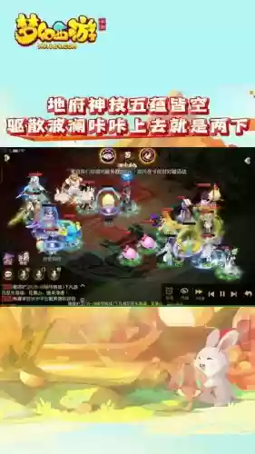 梦幻西游魔地府怎么玩插图1