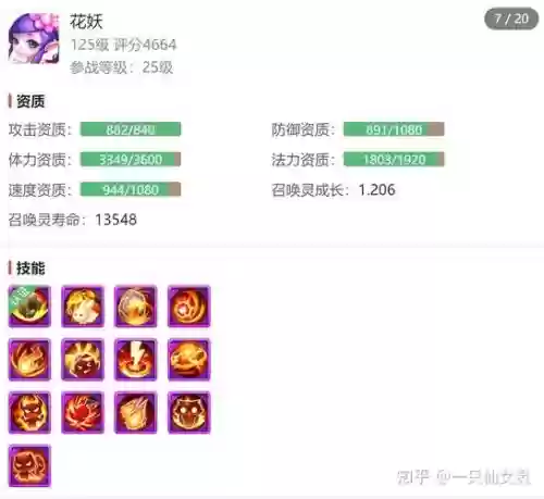 梦幻西游里花一样的符号_1插图1