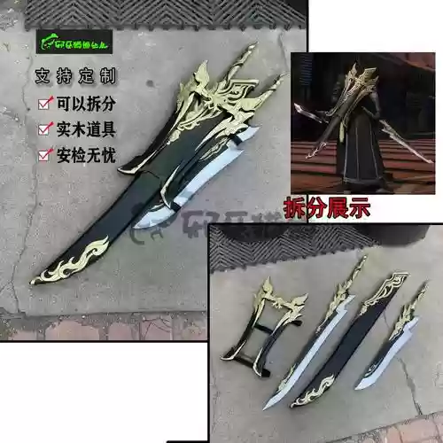 武器拓印还原插图