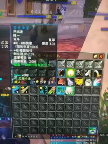 tbc钓鱼装备插图1