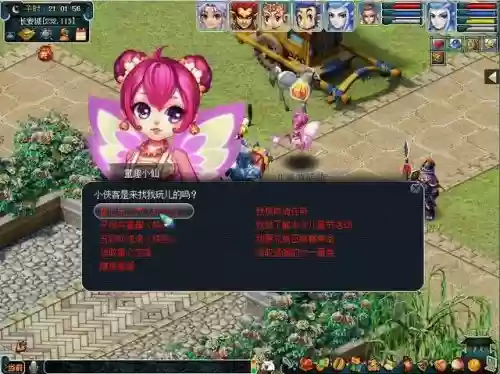 梦幻西游青梅竹马消失么插图
